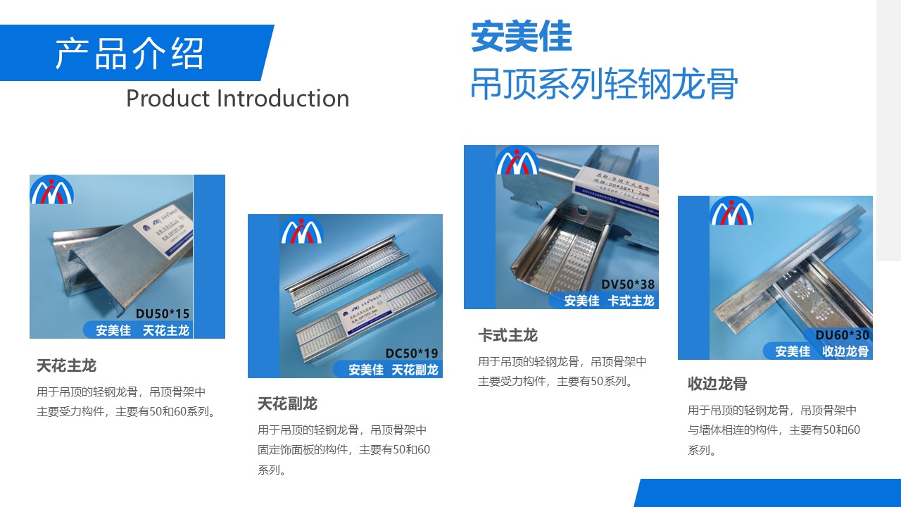安美佳企业画册第8页