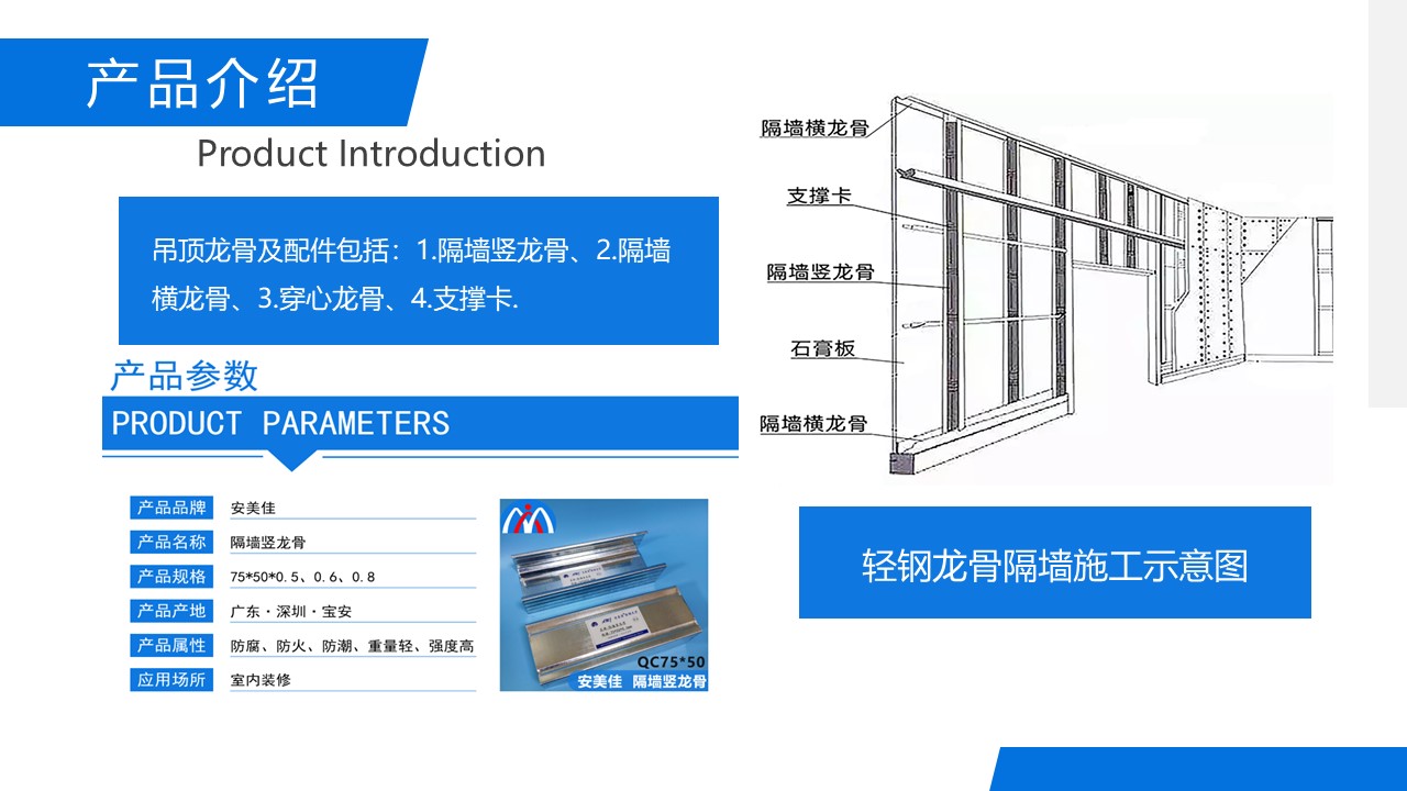 安美佳企业画册第11页
