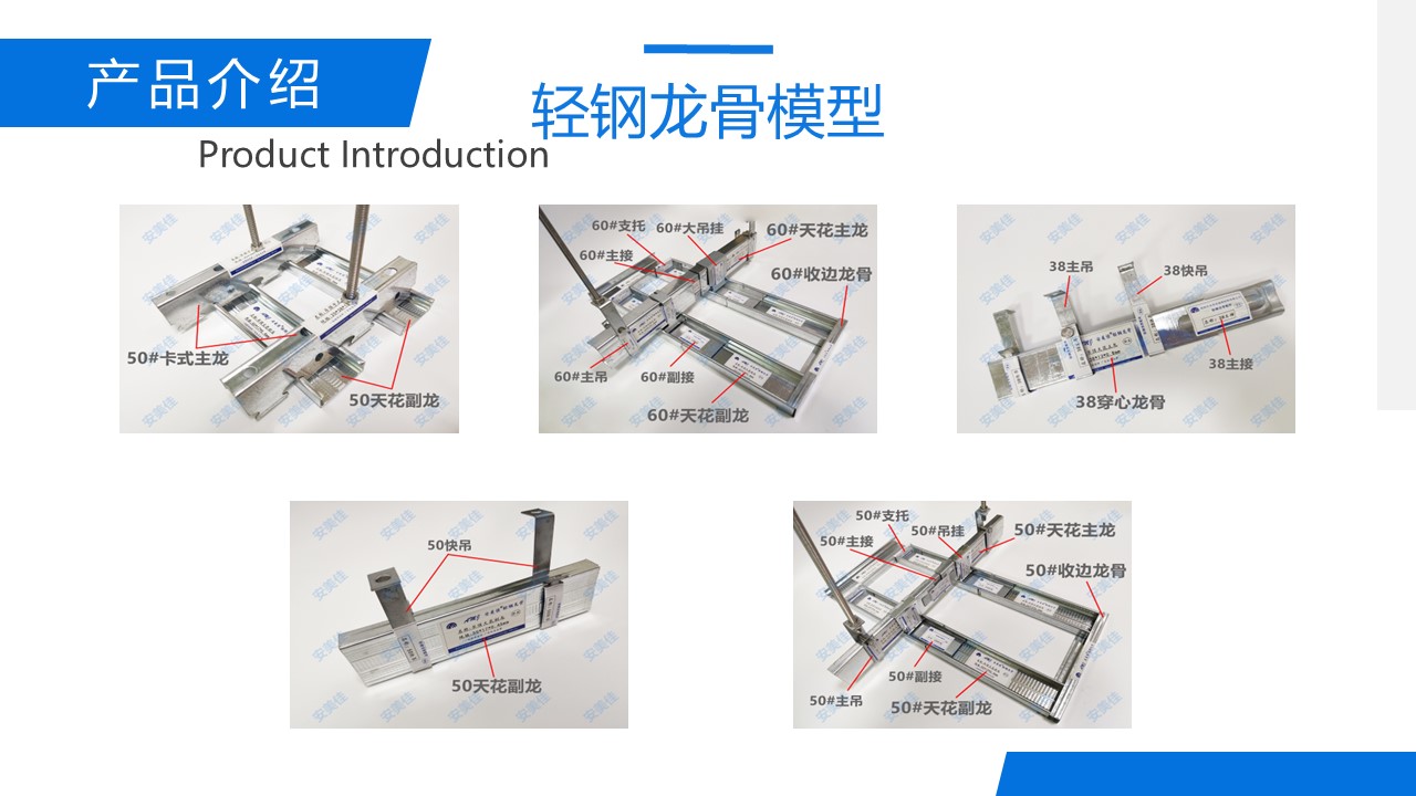 安美佳企业画册第12页