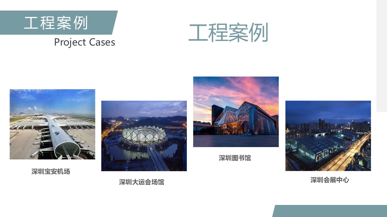安美佳企业画册第14页
