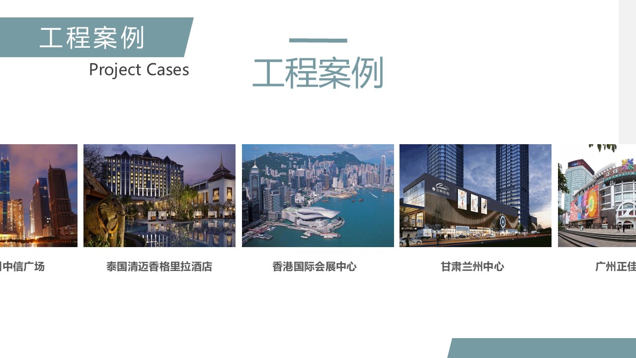 安美佳企业画册第15页